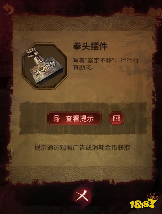 紙嫁衣5第三章攻略 第三章幻戲通關攻略一覽