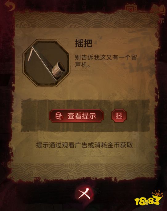 紙嫁衣5第三章攻略 第三章幻戲通關攻略一覽