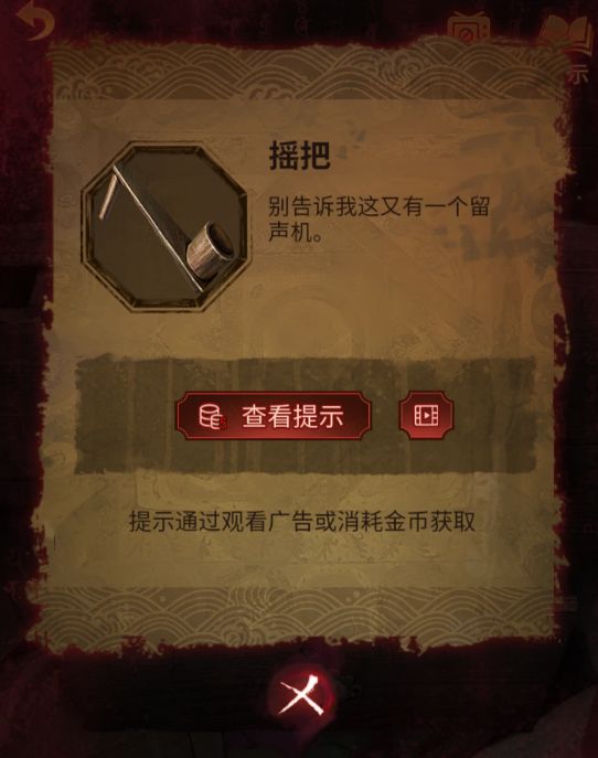 纸嫁衣5第三章攻略 第三章幻戏通关攻略一览