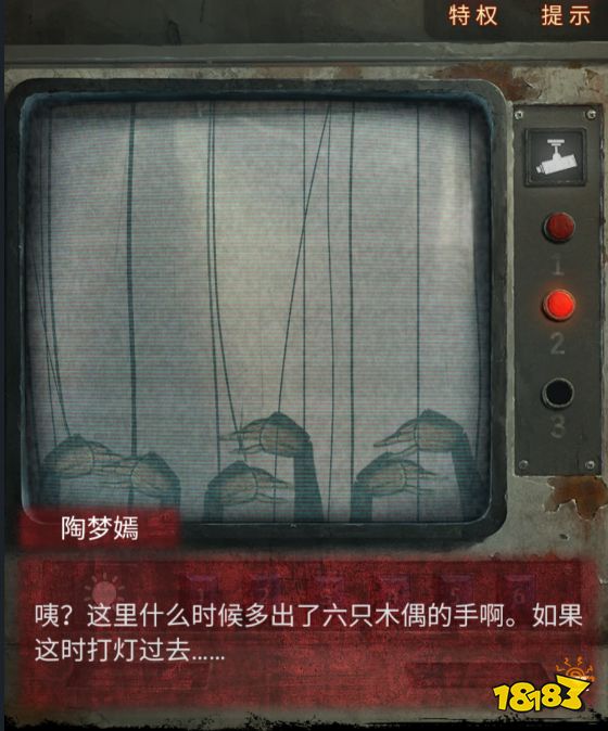 紙嫁衣5第三章攻略 第三章幻戲通關攻略一覽