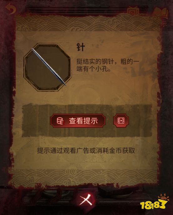 紙嫁衣5第三章攻略 第三章幻戲通關攻略一覽