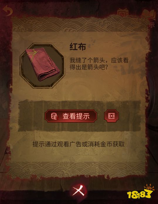 紙嫁衣5第三章攻略 第三章幻戲通關攻略一覽