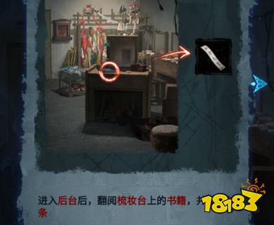 紙嫁衣5第一章攻略 紙嫁衣5第一章舊魘攻略一覽