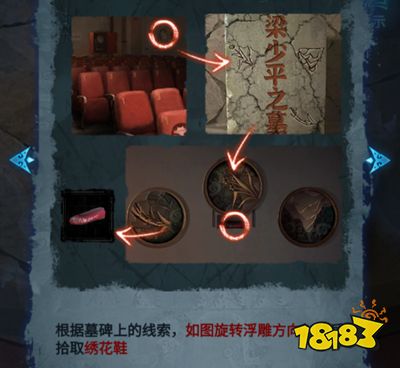 紙嫁衣5第一章攻略 紙嫁衣5第一章舊魘攻略一覽