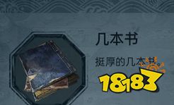 紙嫁衣5第二章攻略 第二章鬼儡通關攻略一覽