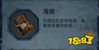紙嫁衣5第二章攻略 第二章鬼儡通關攻略一覽