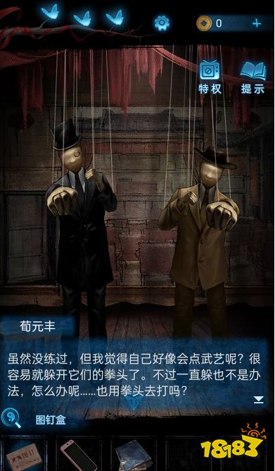 紙嫁衣5第二章攻略 第二章鬼儡通關攻略一覽
