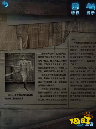 紙嫁衣5第二章攻略 第二章鬼儡通關攻略一覽