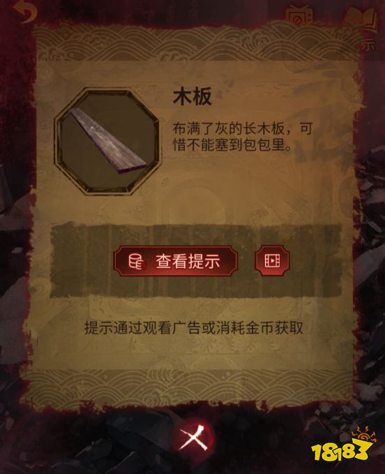 紙嫁衣5第四章攻略 第四章牽絲通關攻略一覽