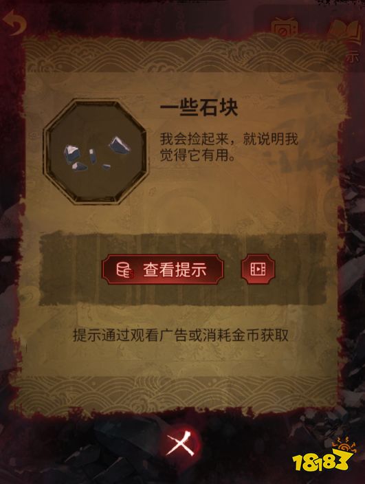 紙嫁衣5第四章攻略 第四章牽絲通關攻略一覽