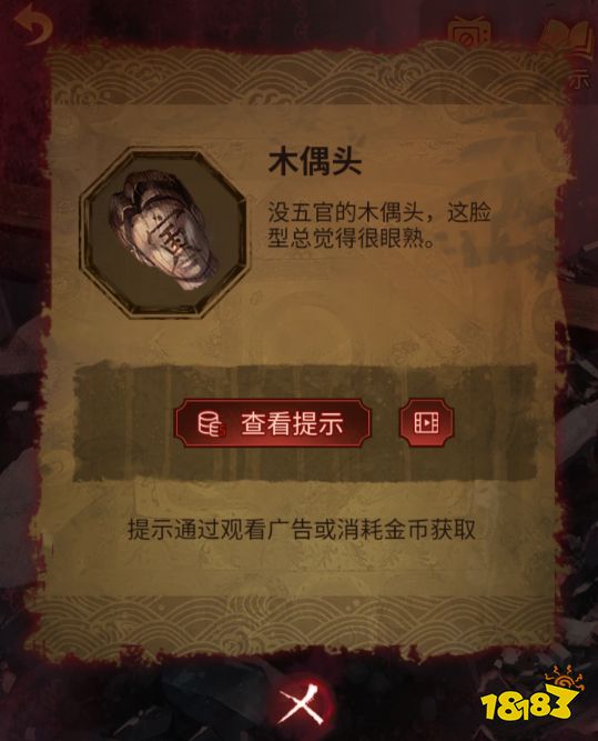 紙嫁衣5第四章攻略 第四章牽絲通關攻略一覽