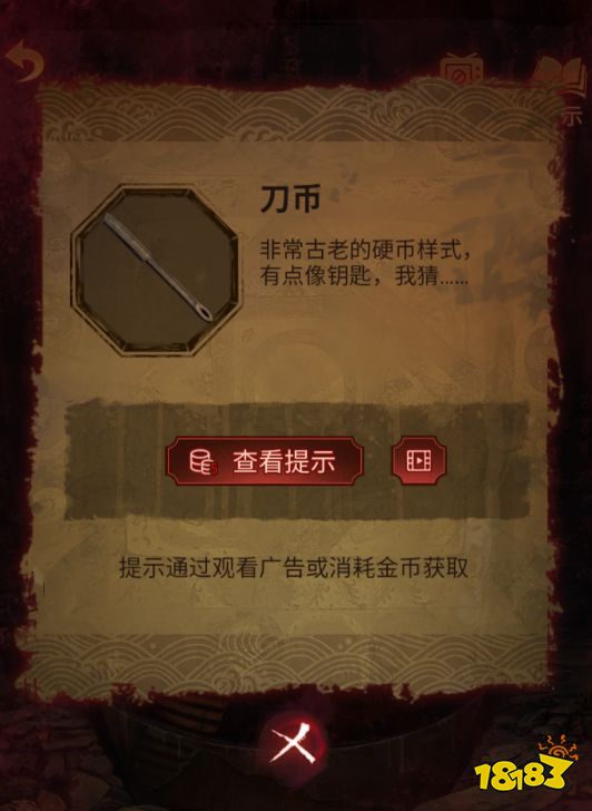 紙嫁衣5第四章攻略 第四章牽絲通關攻略一覽