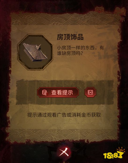 紙嫁衣5第四章攻略 第四章牽絲通關攻略一覽