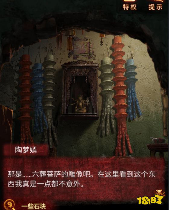 紙嫁衣5第四章攻略 第四章牽絲通關攻略一覽