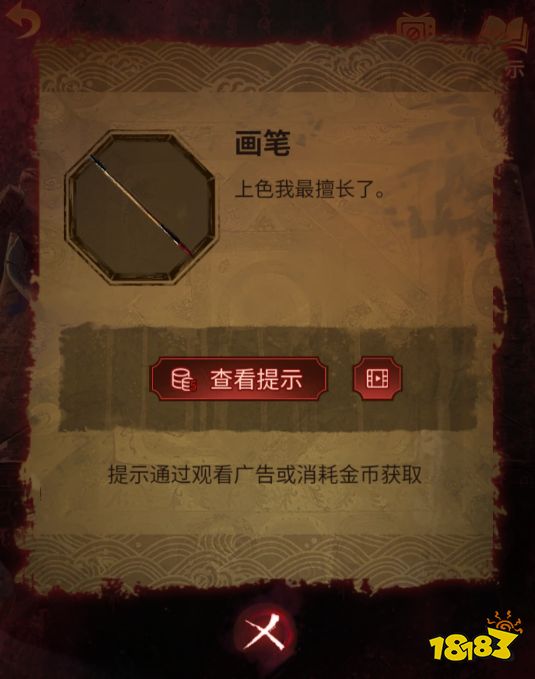 紙嫁衣5第四章攻略 第四章牽絲通關攻略一覽
