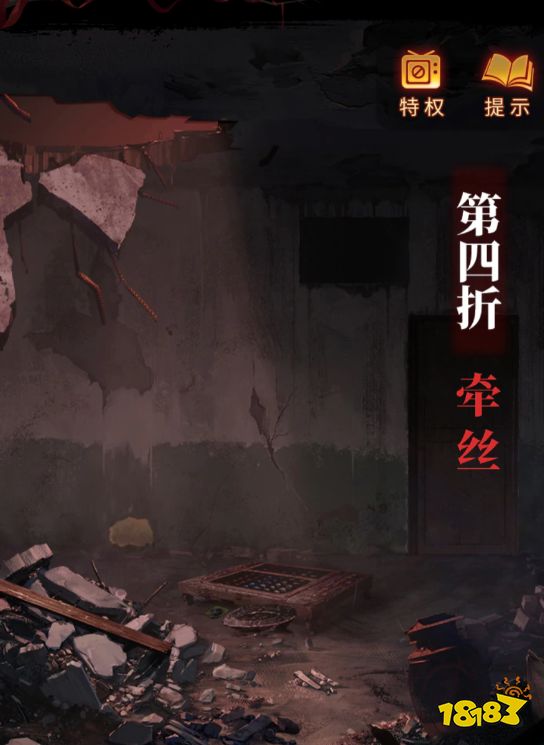 紙嫁衣5第四章攻略 第四章牽絲通關攻略一覽