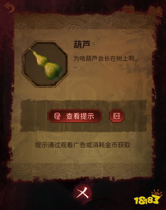 紙嫁衣5第四章攻略 第四章牽絲通關攻略一覽