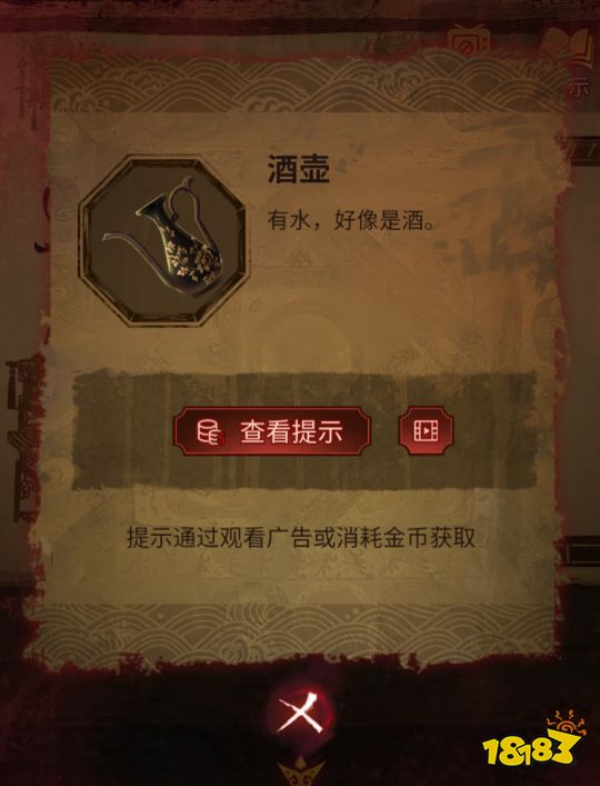 紙嫁衣5第四章攻略 第四章牽絲通關攻略一覽