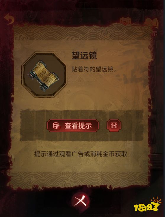 紙嫁衣5第四章攻略 第四章牽絲通關攻略一覽