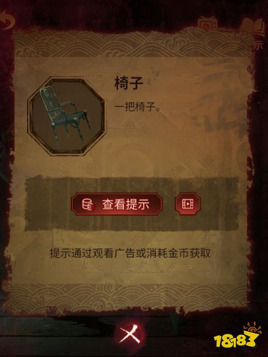 紙嫁衣5第四章攻略 第四章牽絲通關攻略一覽