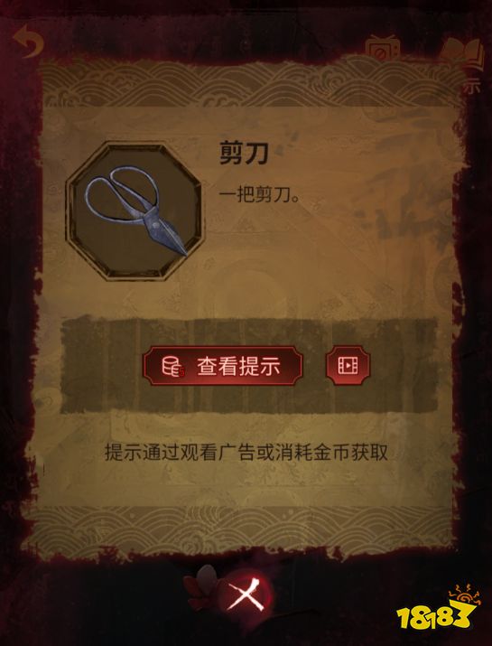 紙嫁衣5第四章攻略 第四章牽絲通關攻略一覽