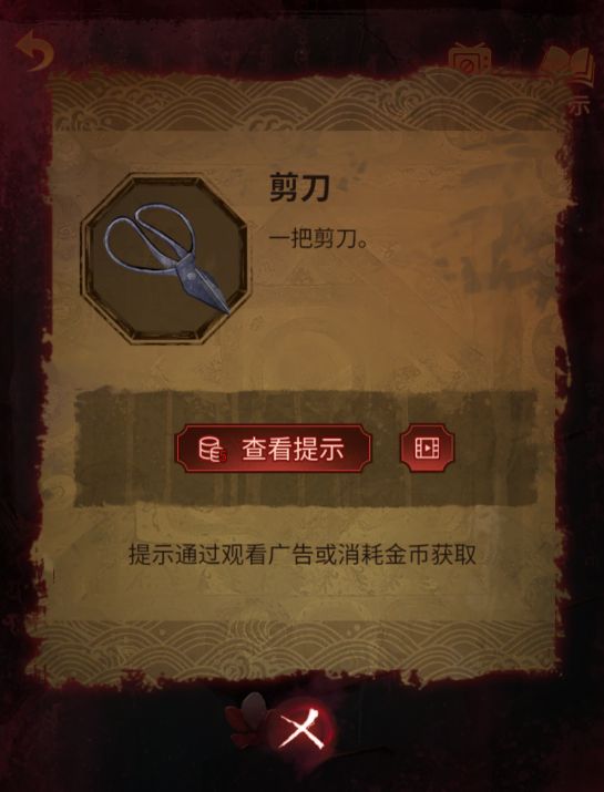 纸嫁衣5第四章攻略 第四章牵丝通关攻略一览