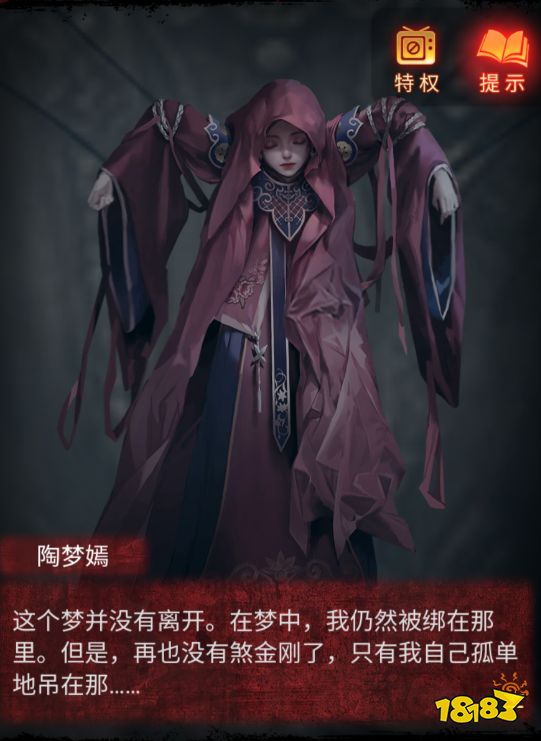 紙嫁衣5第四章攻略 第四章牽絲通關攻略一覽
