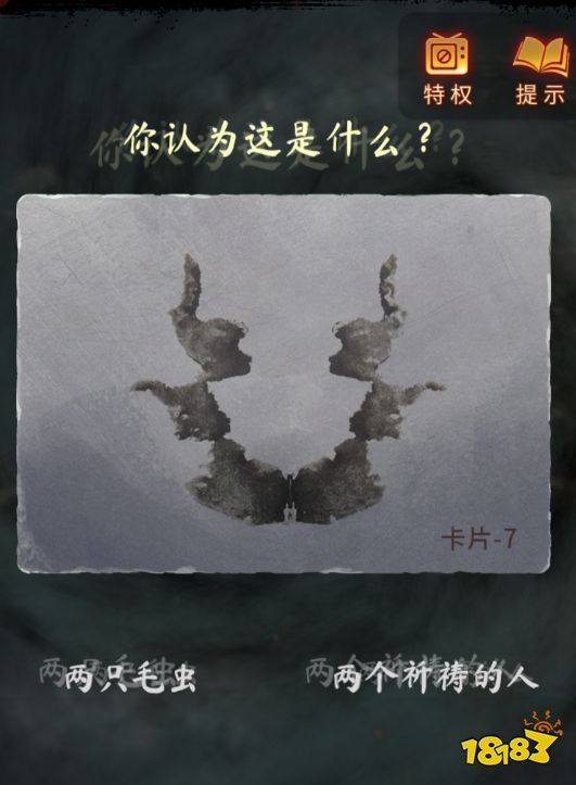 紙嫁衣5第四章攻略 第四章牽絲通關攻略一覽