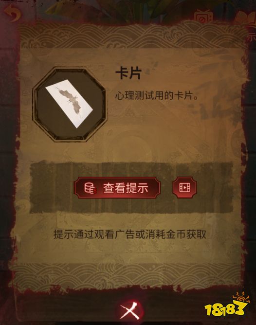 紙嫁衣5第四章攻略 第四章牽絲通關攻略一覽