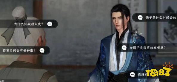 逆水寒手游金镯疑案怎么过 金镯疑案断案流程攻略