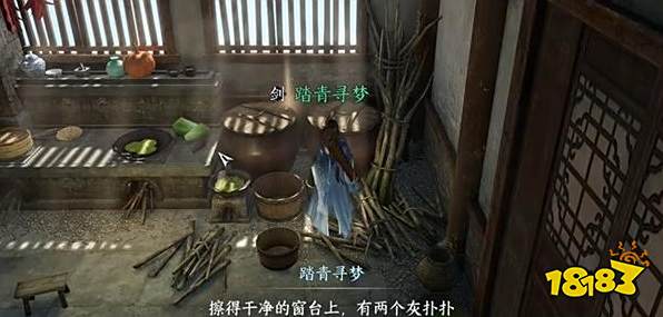 逆水寒手游金镯疑案怎么过 金镯疑案断案流程攻略