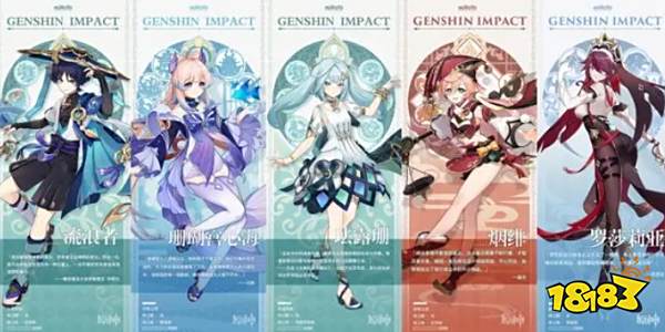 原神3.8下半卡池角色有什么 3.8下半卡池角色介绍