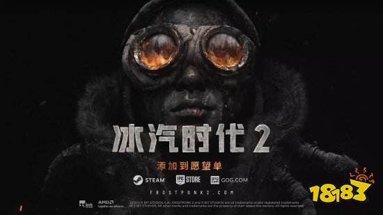 《冰汽时代2》全新宣传片 2024年PC平台全线发售