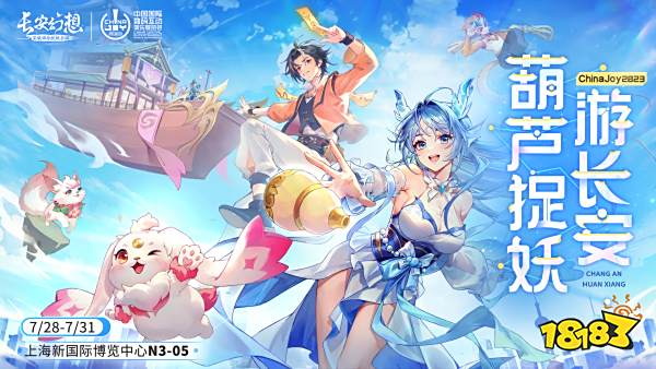 《长安幻想》第七门派“九玄”首曝,全新资料片洞天奇门即将上线