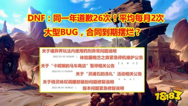 旭旭宝宝力挺晶核：DNF策划摆烂？未来何去何从