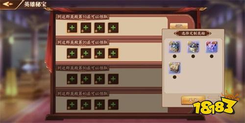 《放开那三国3》群英盛宴 英雄试剑