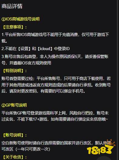 尘白禁区国际服账号怎么获取 国际服苹果IOS/安卓GP账号获取攻略