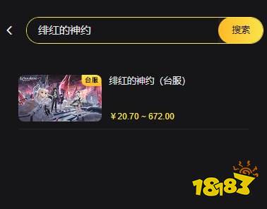 绯红之境国际服怎么充值 国际服充值详细流程指南