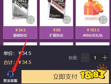 绯红之境国际服怎么充值 国际服充值详细流程指南