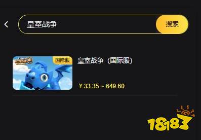 皇室战争国际服安全充值入口 安全稳定的国际服充值平台推荐