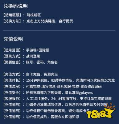 炉石传说手游港服怎么充 港服暴雪炉石手游如何充值