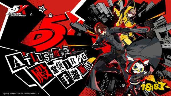 第五人格女神异闻录联动版下载