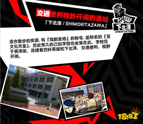 第五人格女神异闻录联动版下载