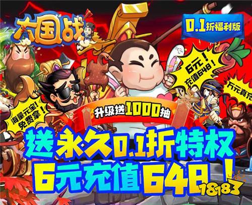 乱世当空群雄起!“大国战”带你梦回三国夺天下