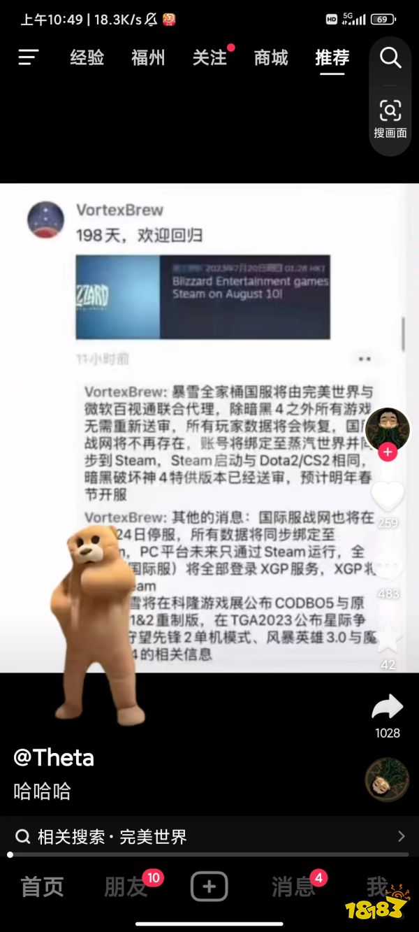 2023魔獸世界國服最新代理是誰 2023魔獸世界國服最新代理消息