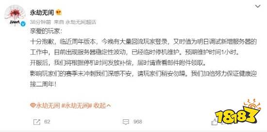 永劫無間服務器崩了嗎 永劫無間開啟臨時停機維護