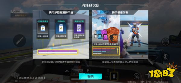 《高能英雄》能爆测试体验:竞技射击赛道的新黑马