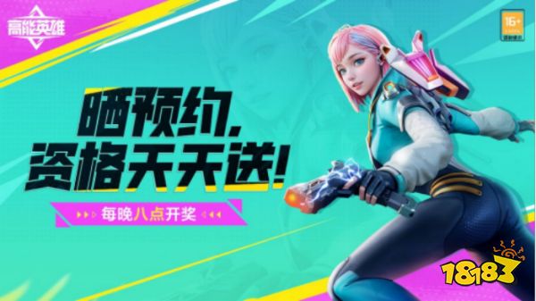 《高能英雄》能爆测试体验:竞技射击赛道的新黑马