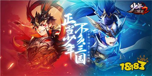 好玩的三国手游有哪些 目前最受欢迎的三国手游推荐