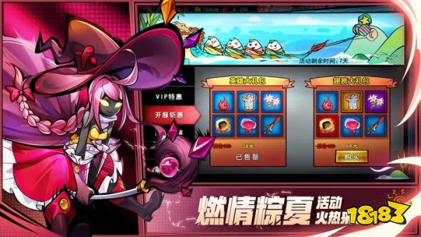 火柴人联盟2官网最新版